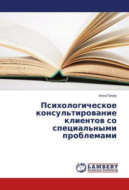 Psihologicheskoe konsul'tirowanie klientow so special'nymi problemami