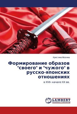 Formirowanie obrazow "swoego" i "chuzhogo" w russko-qponskih otnosheniqh