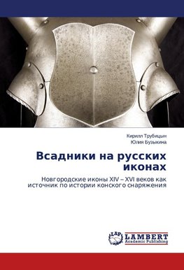 Vsadniki na russkih ikonah