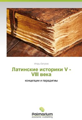 Latinskie istoriki V - VIII weka