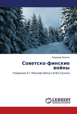 Sowetsko-finskie wojny