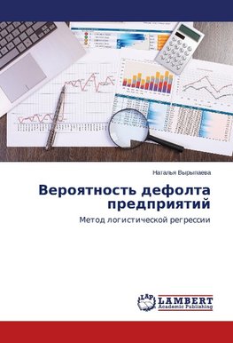 Veroqtnost' defolta predpriqtij