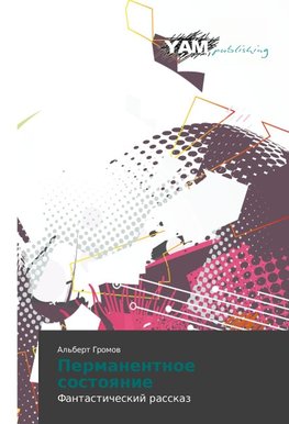 Permanentnoe sostoqnie