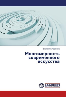 Mnogomernost' sowremennogo iskusstwa