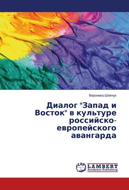 Dialog "Zapad i Vostok" w kul'ture rossijsko-ewropejskogo awangarda