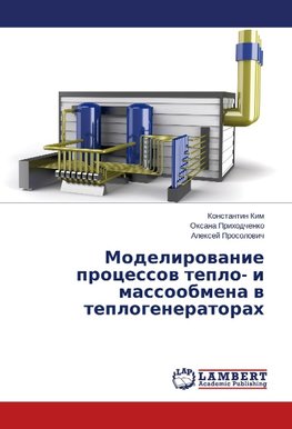Modelirowanie processow teplo- i massoobmena w teplogeneratorah