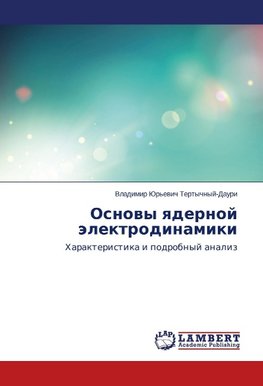 Osnowy qdernoj älektrodinamiki