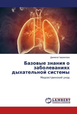 Bazowye znaniq o zabolewaniqh dyhatel'noj sistemy