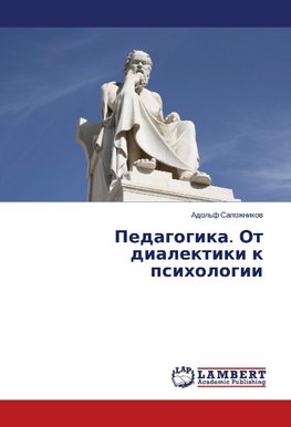 Pedagogika. Ot dialektiki k psihologii