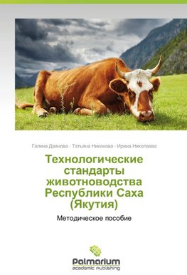 Tekhnologicheskie standarty zhivotnovodstva Respubliki Sakha (Yakutiya)