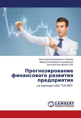 Prognozirowanie finansowogo razwitiq predpriqtiq