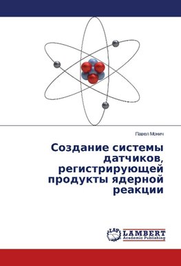 Sozdanie sistemy datchikow, registriruüschej produkty qdernoj reakcii