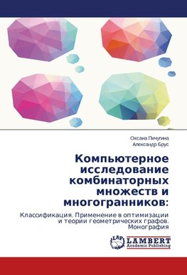 Komp'üternoe issledowanie kombinatornyh mnozhestw i mnogogrannikow: