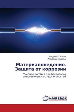 Materialowedenie. Zaschita ot korrozii