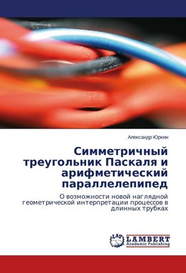 Simmetrichnyj treugol'nik Paskalq i arifmeticheskij parallelepiped