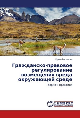 Grazhdansko-prawowoe regulirowanie wozmescheniq wreda okruzhaüschej srede