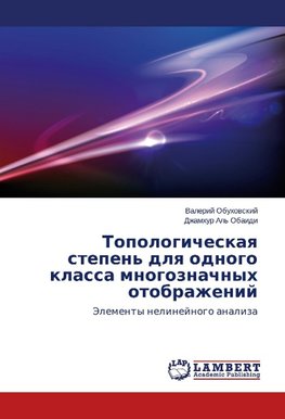 Topologicheskaq stepen' dlq odnogo klassa mnogoznachnyh otobrazhenij