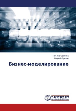 Biznes-modelirowanie