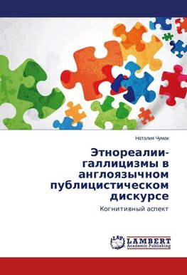 Jetnorealii-gallicizmy w angloqzychnom publicisticheskom diskurse