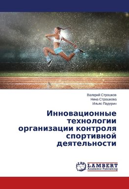 Innowacionnye tehnologii organizacii kontrolq sportiwnoj deqtel'nosti