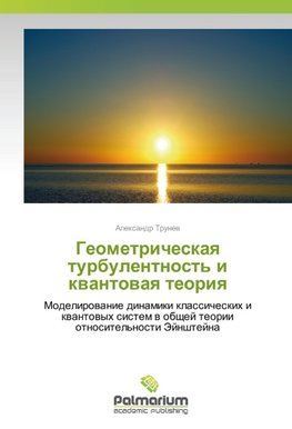 Geometricheskaq turbulentnost' i kwantowaq teoriq