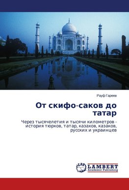 Ot skifo-sakow do tatar