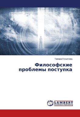 Filosofskie problemy postupka