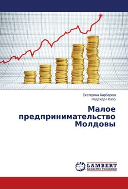 Maloe predprinimatel'stwo Moldowy