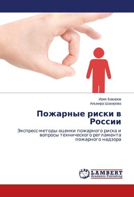 Pozharnye riski w Rossii