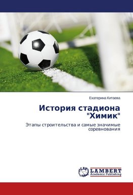 Istoriq stadiona "Himik"