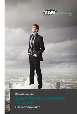 Vsem bogam spasibo za tebq