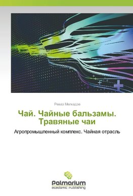 Chaj. Chajnye bal'zamy. Trawqnye chai