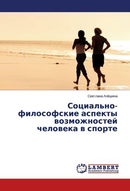 Social'no-filosofskie aspekty wozmozhnostej cheloweka w sporte