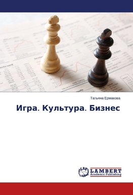 Igra. Kul'tura. Biznes