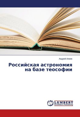 Rossijskaq astronomiq na baze teosofii