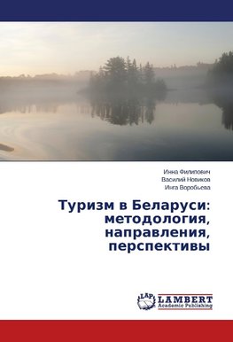 Turizm v Belarusi: metodologiya, napravleniya, perspektivy