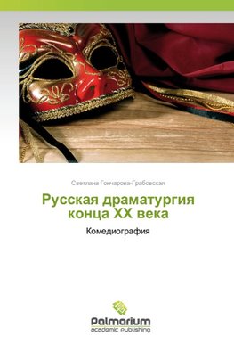 Russkaq dramaturgiq konca HH weka