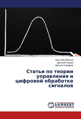 Stat'i po teorii uprawleniq i cifrowoj obrabotke signalow