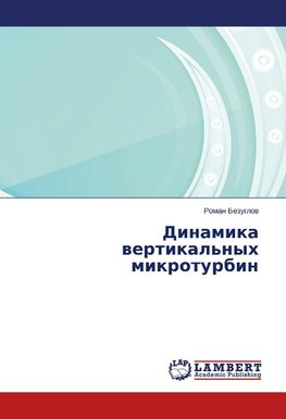 Dinamika wertikal'nyh mikroturbin