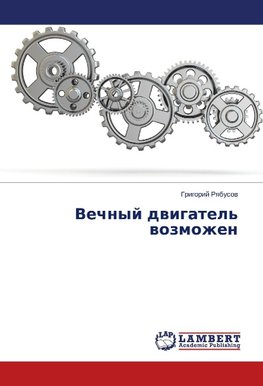 Vechnyj dwigatel' wozmozhen
