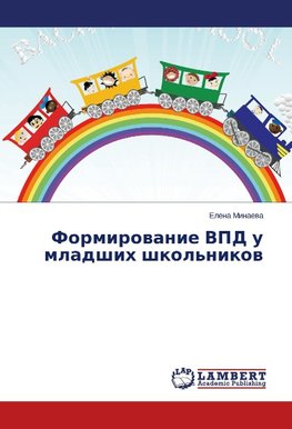 Formirowanie VPD u mladshih shkol'nikow