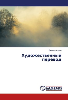 Hudozhestwennyj perewod