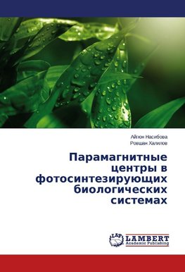 Paramagnitnye centry w fotosinteziruüschih biologicheskih sistemah