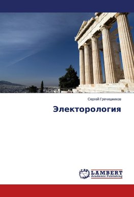 Jelektorologiq