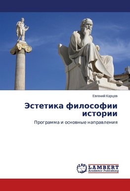 Jestetika filosofii istorii