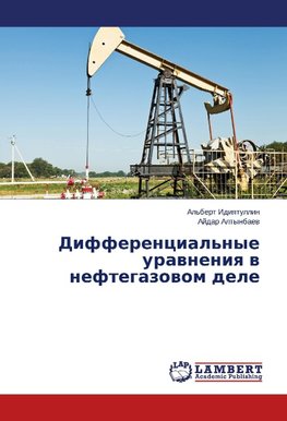 Differencial'nye urawneniq w neftegazowom dele
