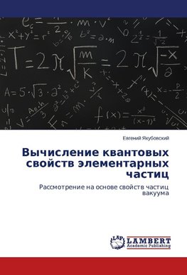 Vychislenie kwantowyh swojstw älementarnyh chastic