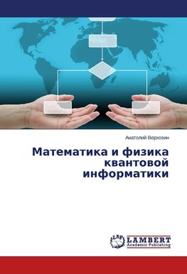 Matematika i fizika kwantowoj informatiki