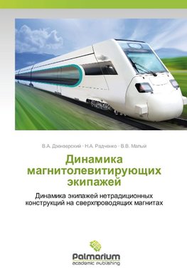 Dinamika magnitolewitiruüschih äkipazhej