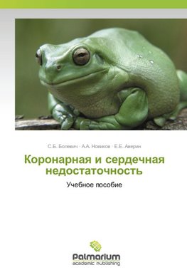 Koronarnaq i serdechnaq nedostatochnost'